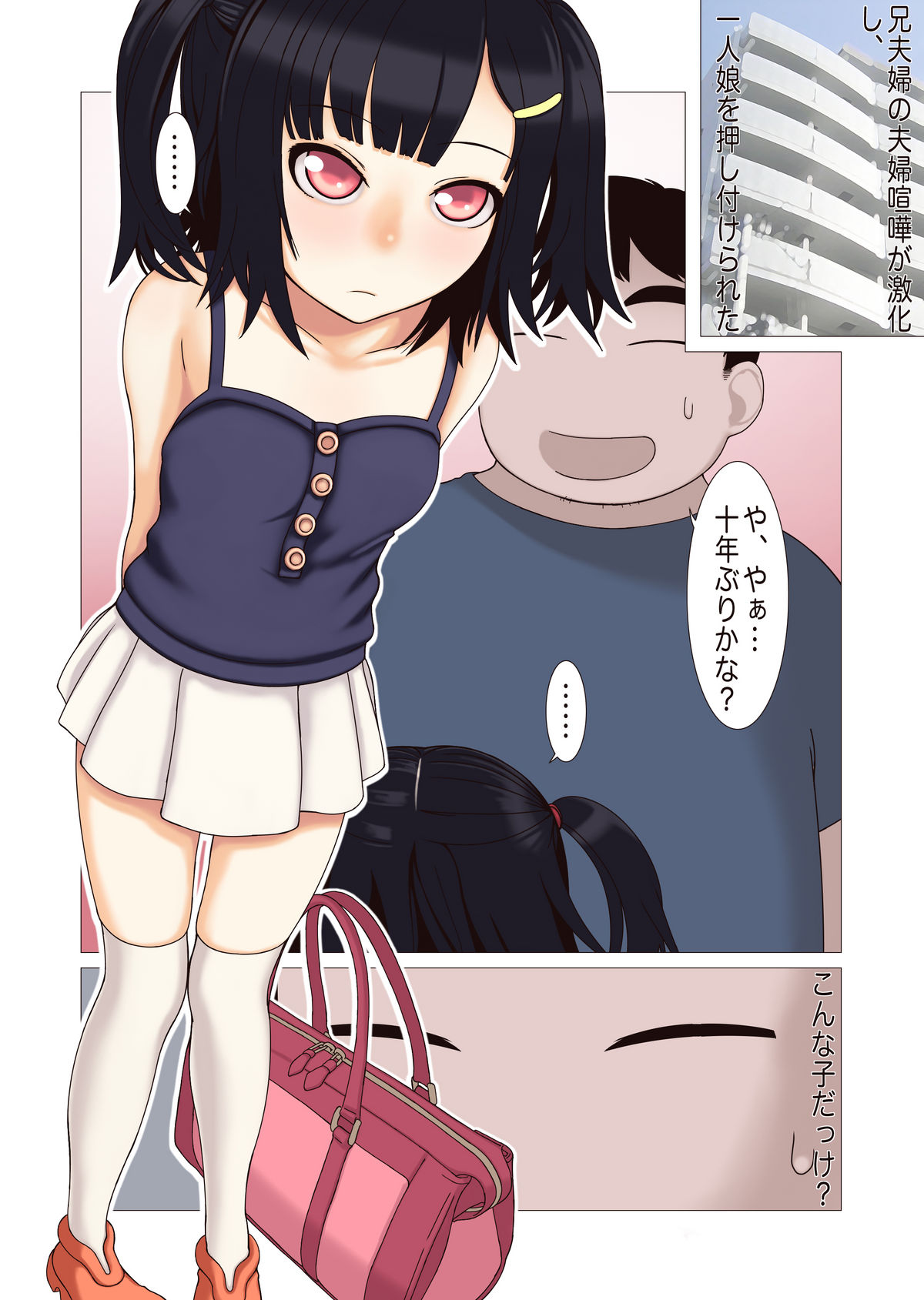 Meikko Choukyou-chuu☆ page 4 full