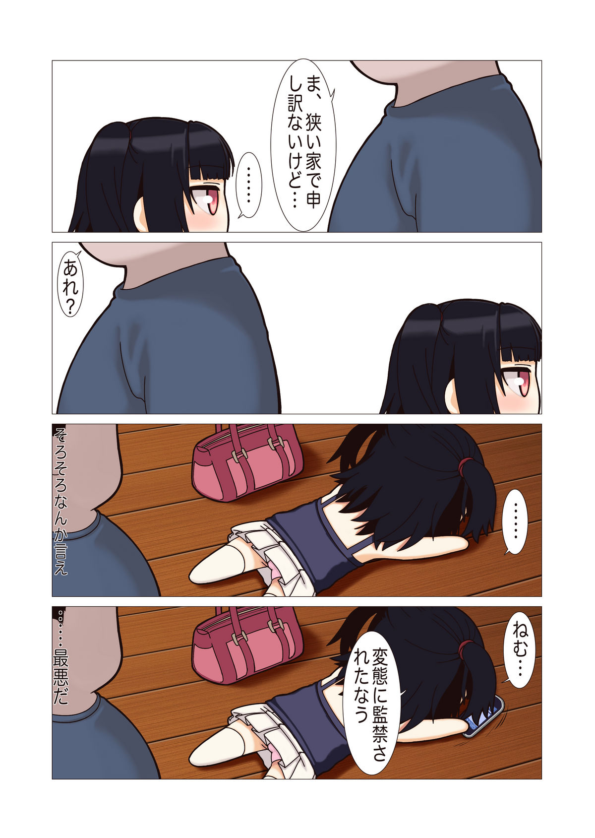Meikko Choukyou-chuu☆ page 6 full