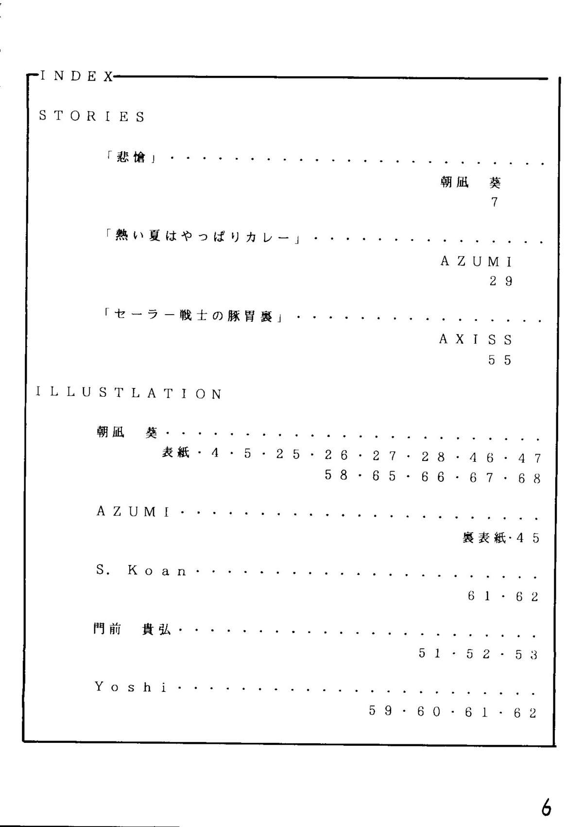 THE SECRET OF Chimatsuriya Vol. 6 page 5 full