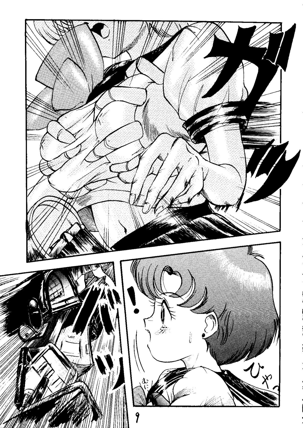 THE SECRET OF Chimatsuriya Vol. 6 page 8 full