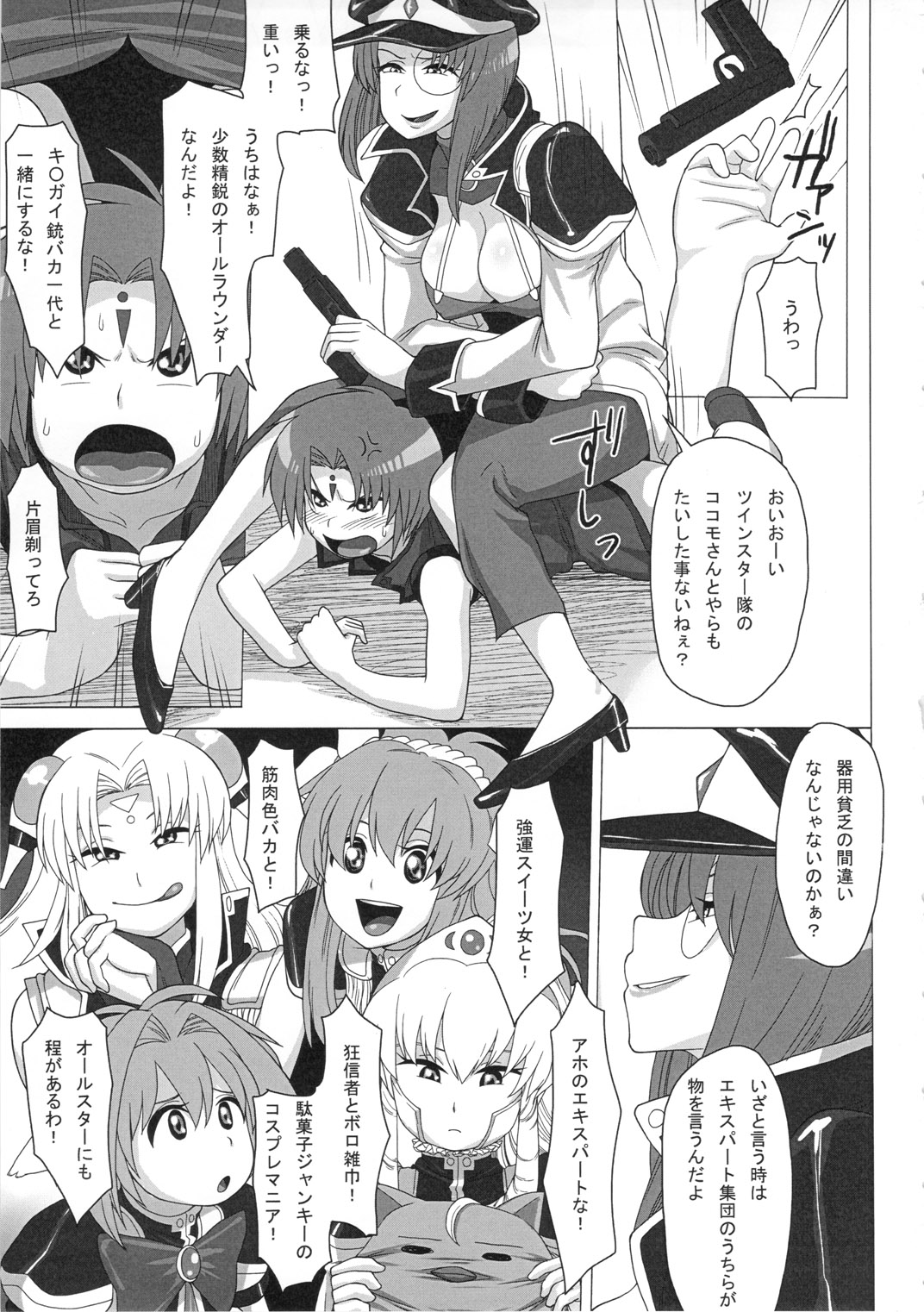 Oishikute Mirumiru Dame ni Naru page 2 full