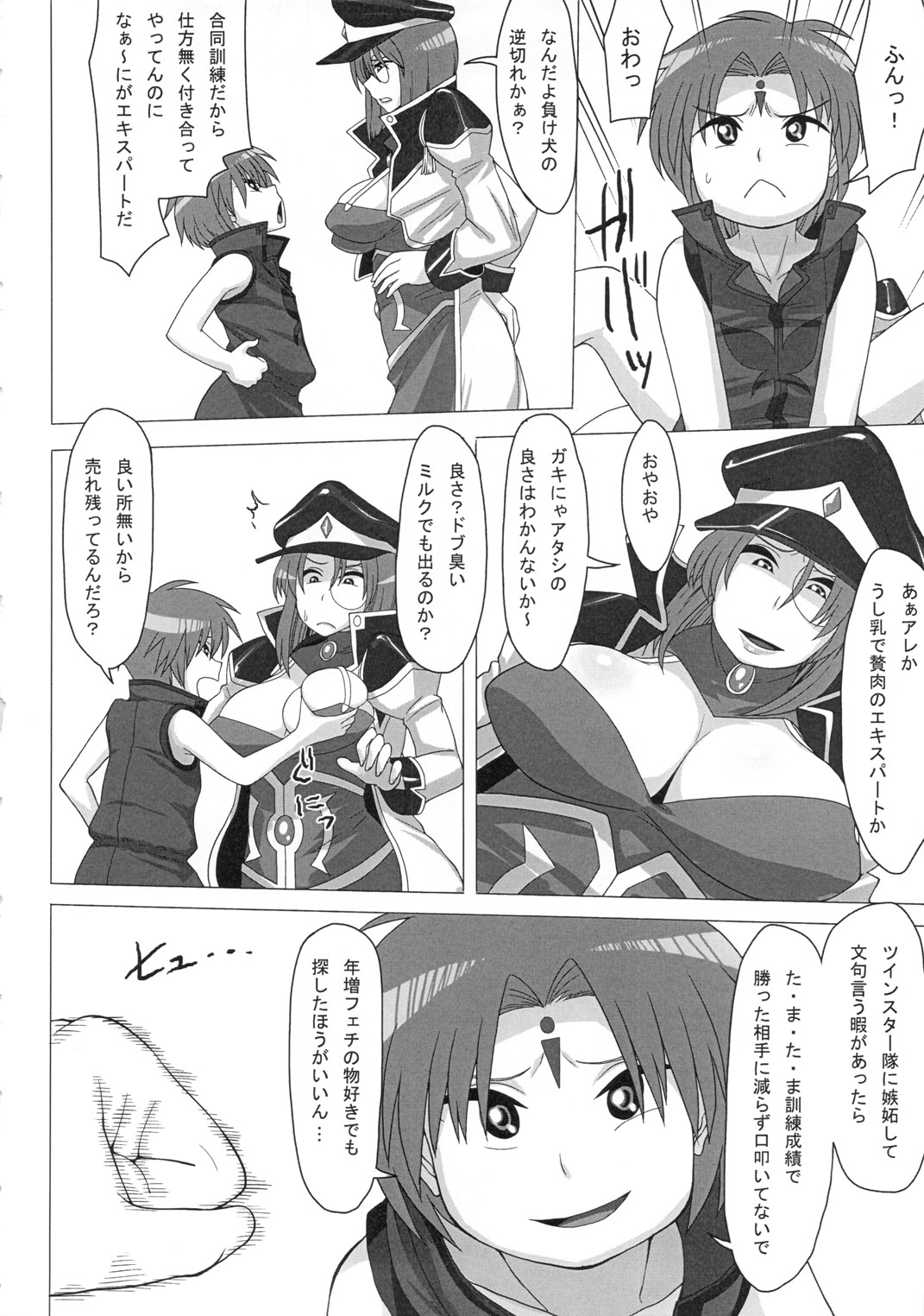 Oishikute Mirumiru Dame ni Naru page 3 full