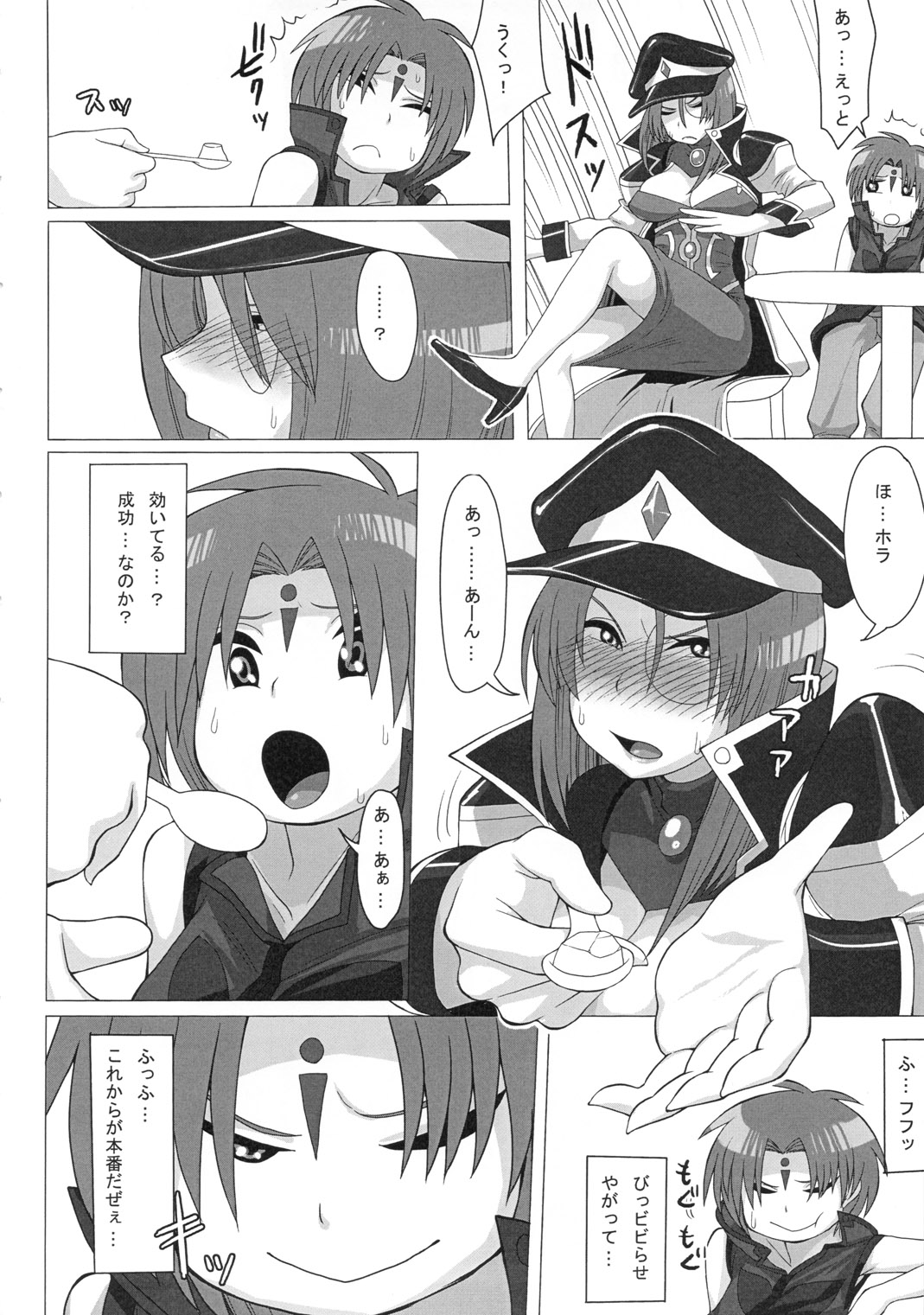 Oishikute Mirumiru Dame ni Naru page 7 full