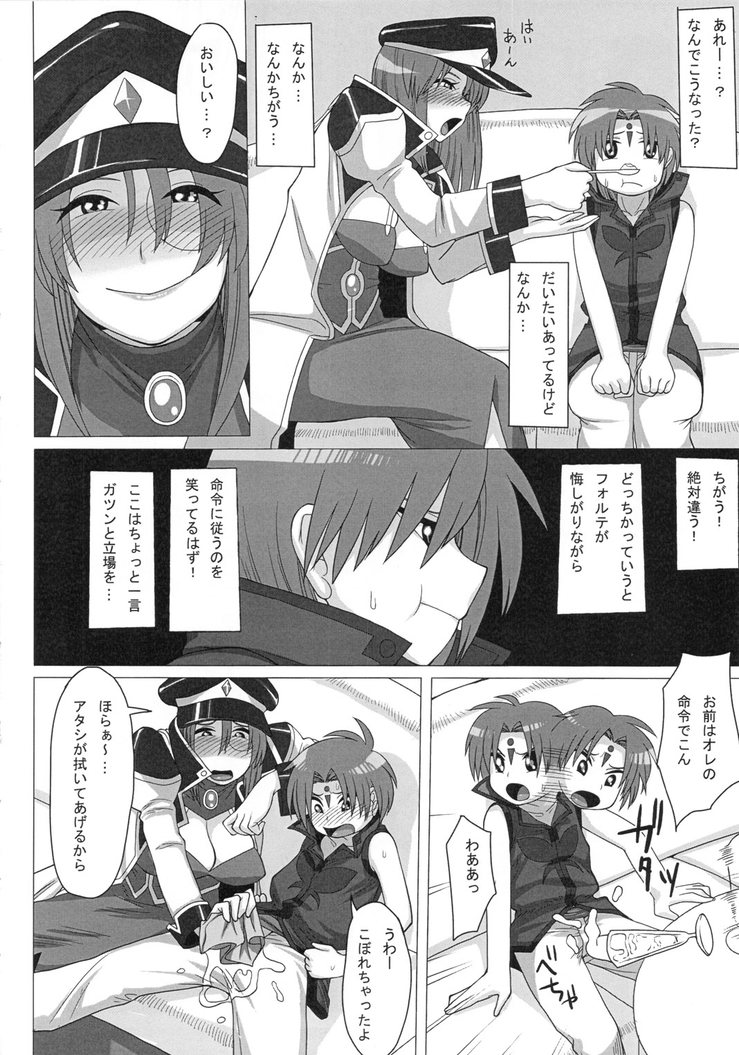 Oishikute Mirumiru Dame ni Naru page 9 full