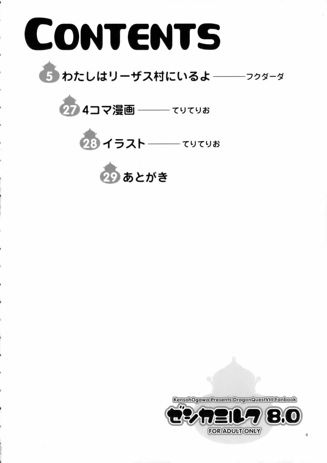 Jessica Milk 8.0 page 3 full