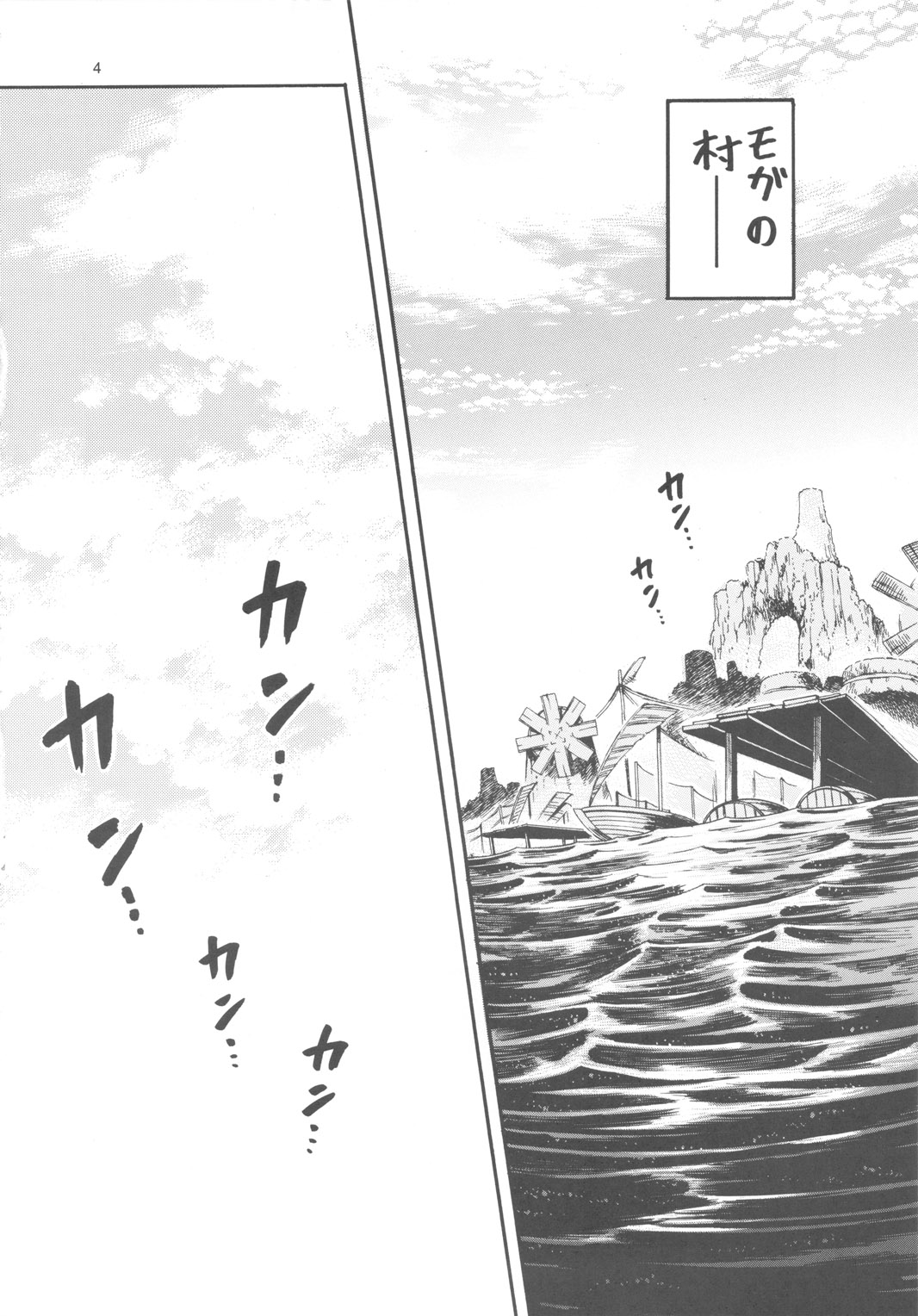 MonHun BON page 3 full