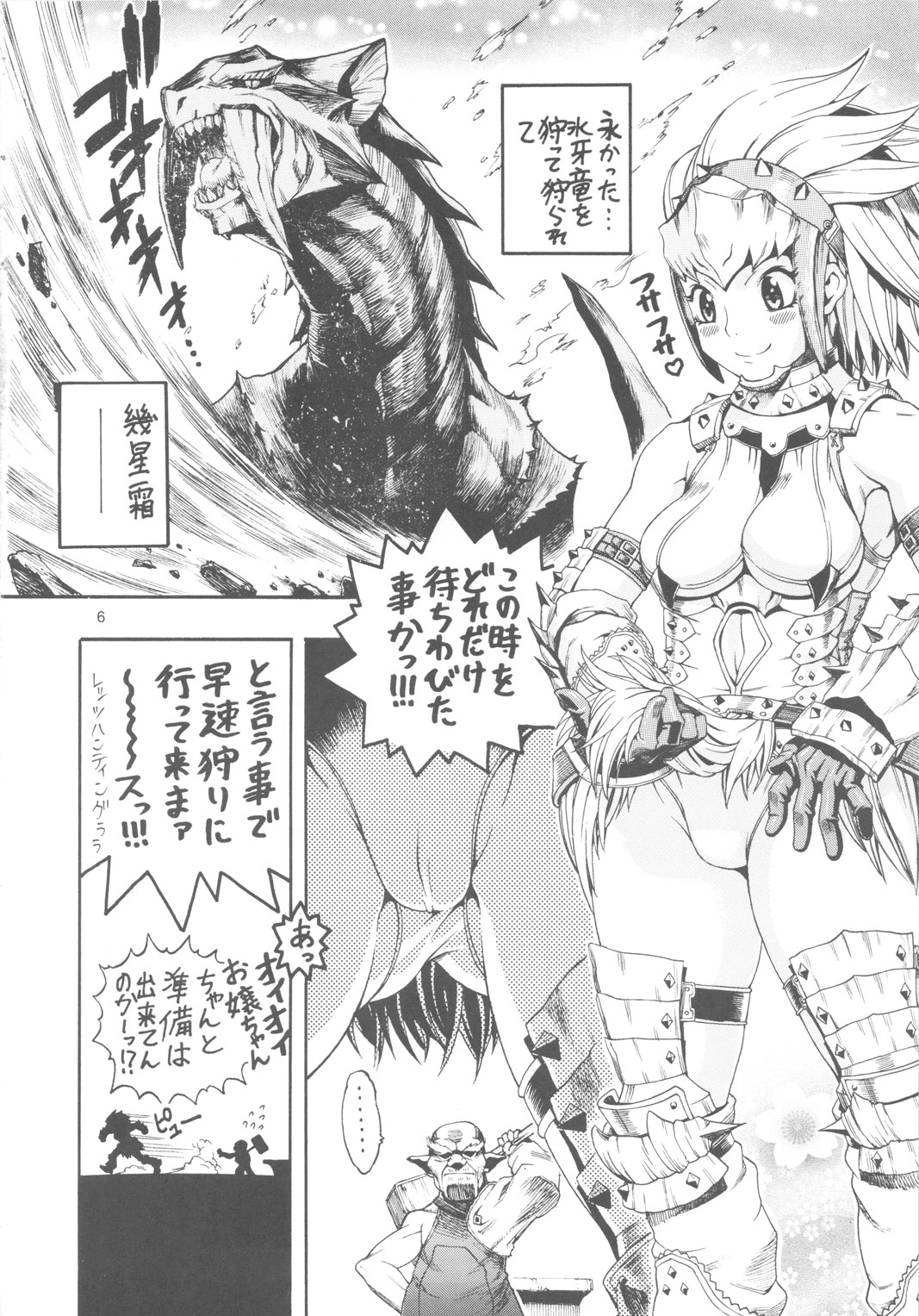 MonHun BON page 5 full