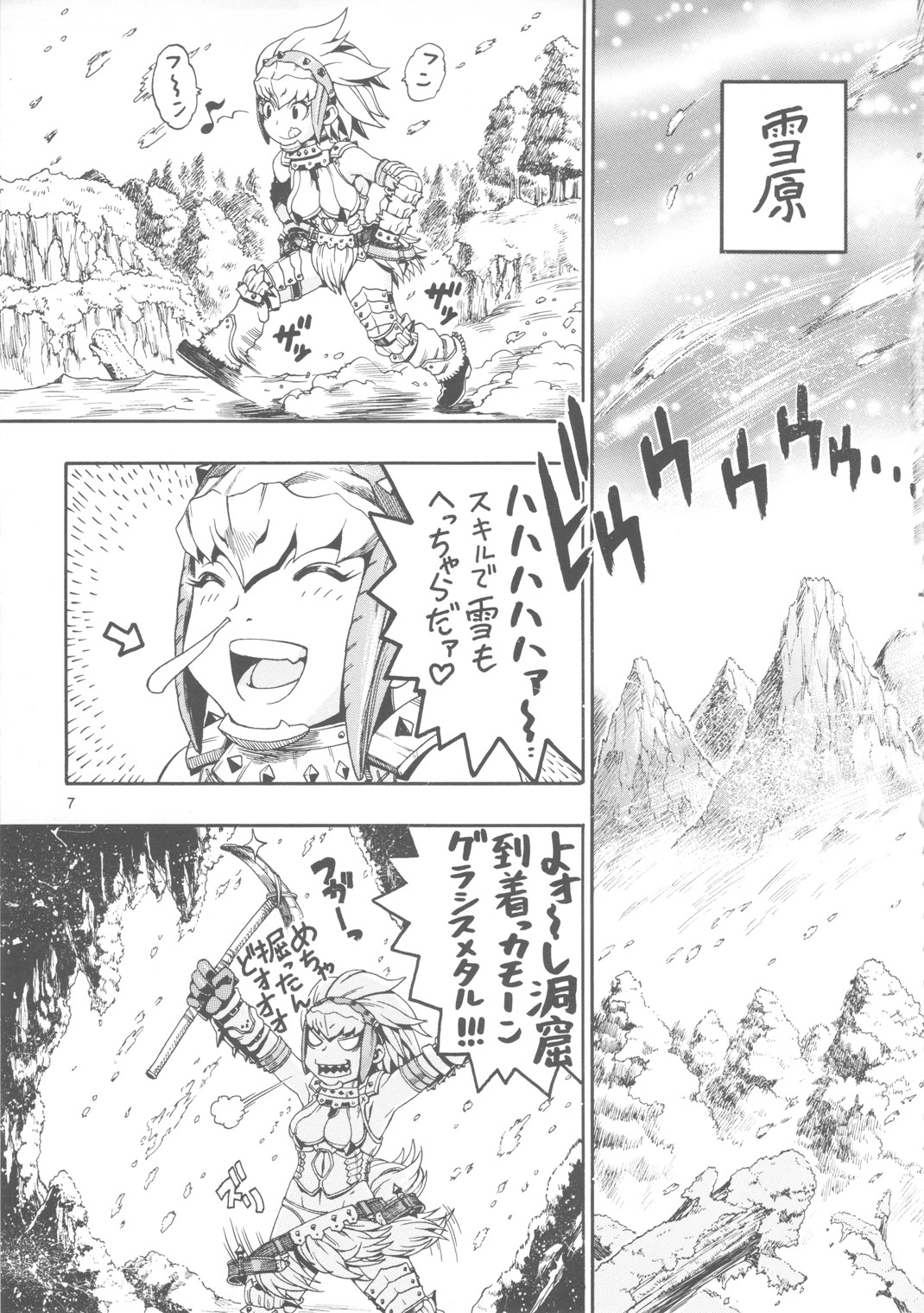 MonHun BON page 6 full