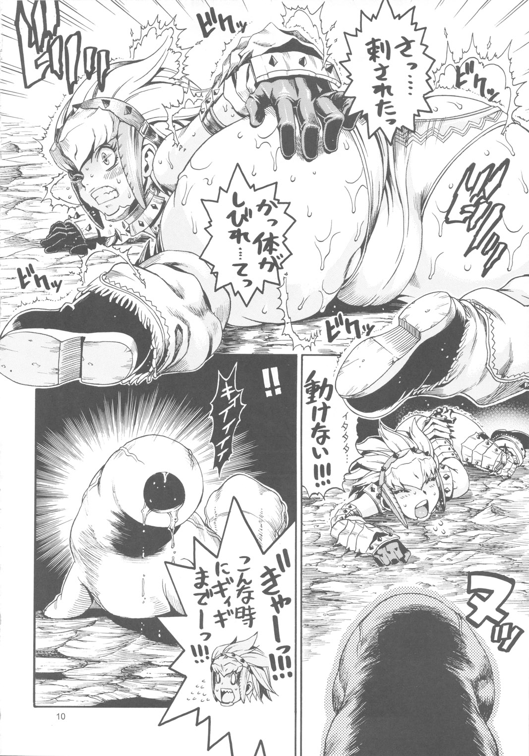 MonHun BON page 9 full