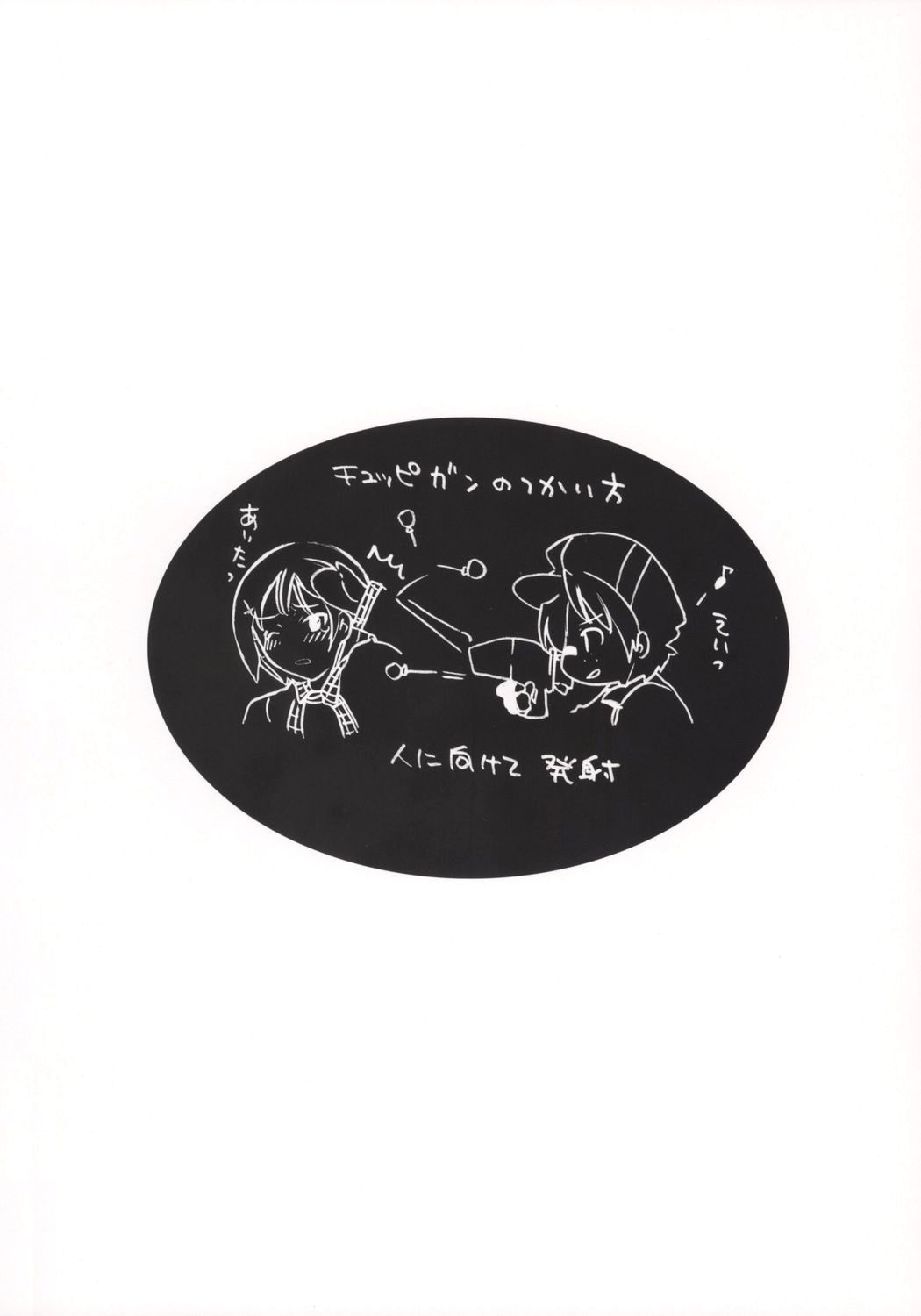 Imasara Rev.X Hatsubai Wo Kinensuru Hon page 2 full