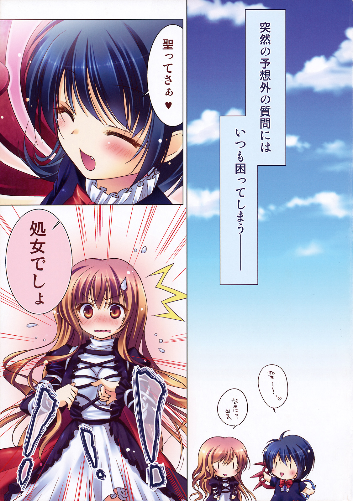 Nue no Byakuren Himehajime page 5 full