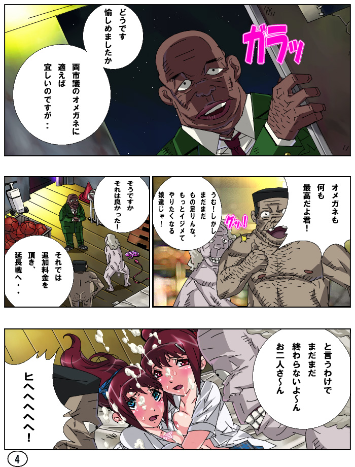 Futamana Narikana 7 page 5 full