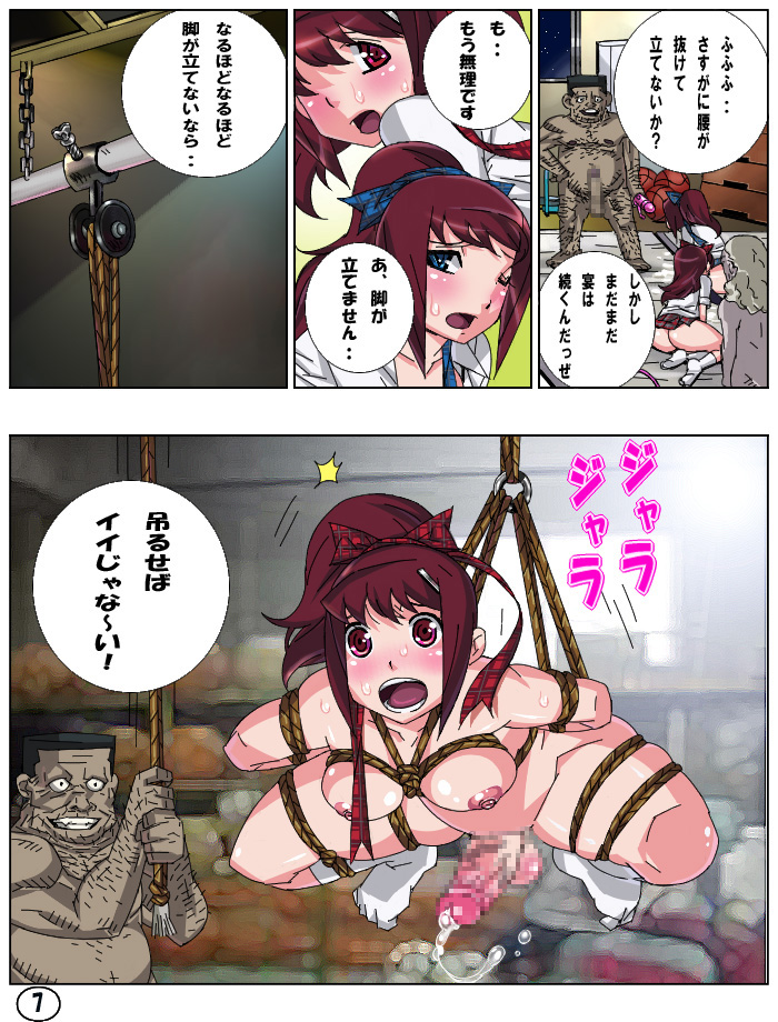 Futamana Narikana 7 page 8 full