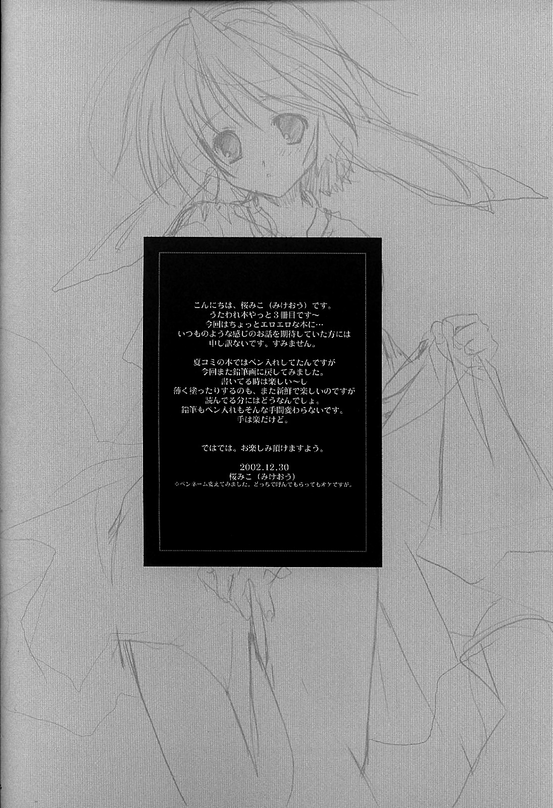 Momoiro Toiki | Pink Sigh page 3 full