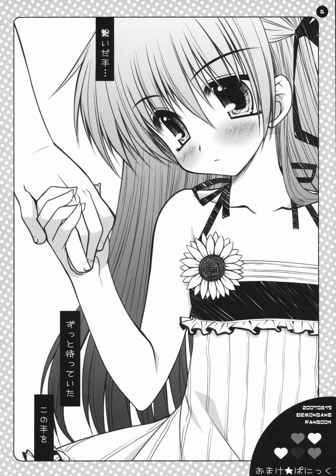 Omake Panic page 8 full