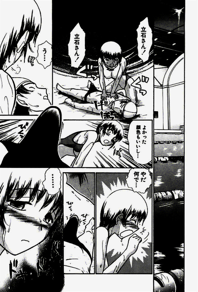 Seifuku de Ikou. page 10 full