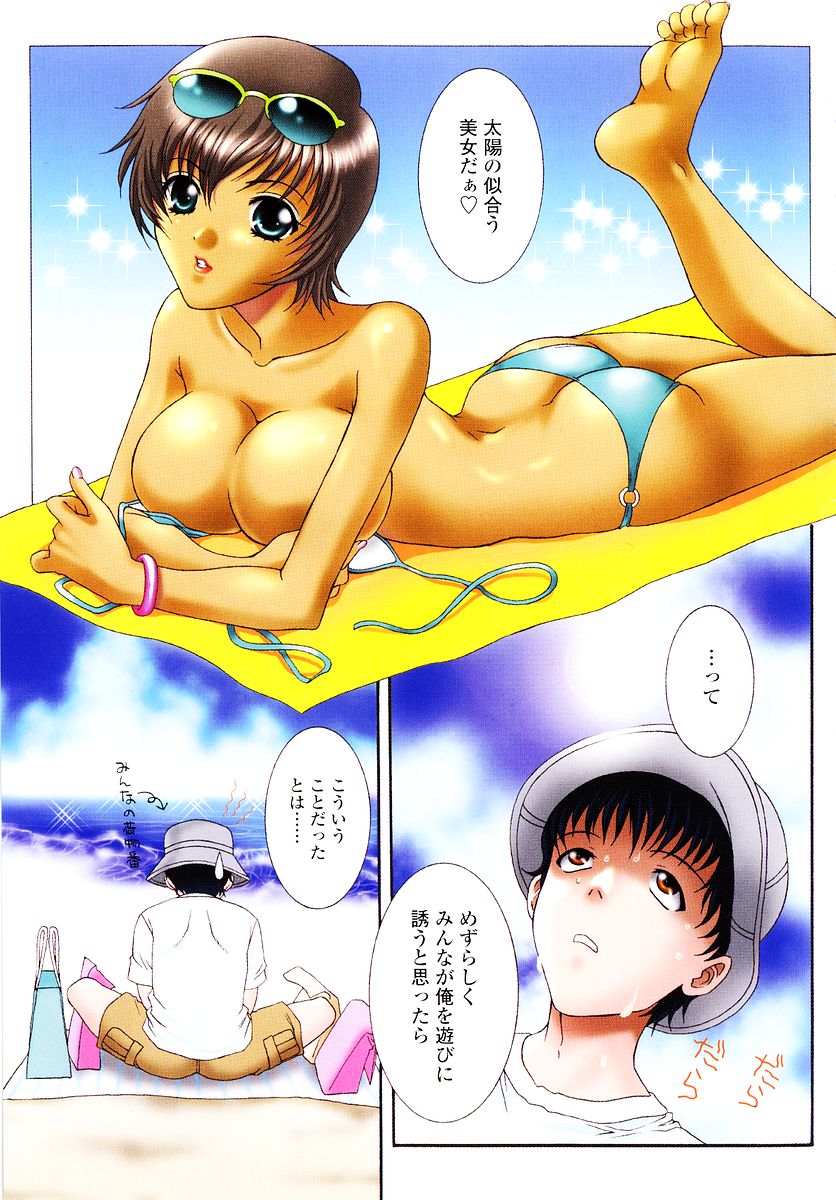 SubeSube Leotard page 5 full