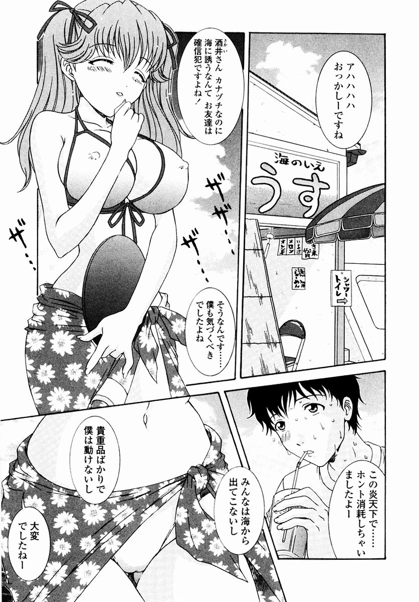 SubeSube Leotard page 7 full