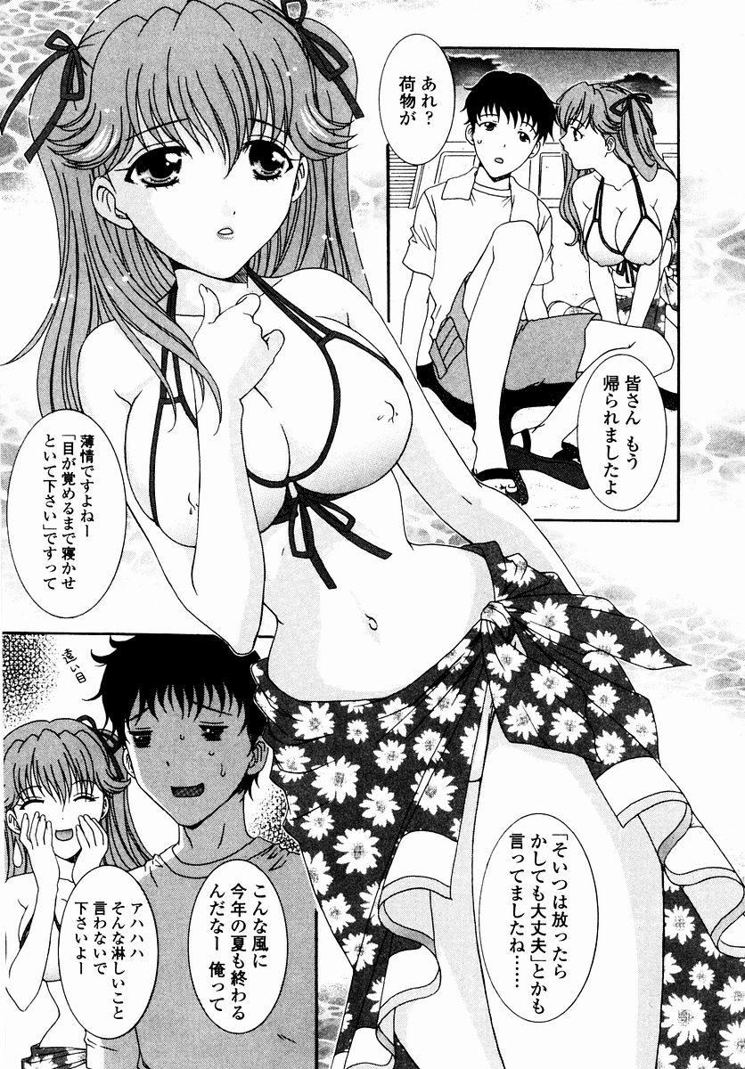 SubeSube Leotard page 9 full