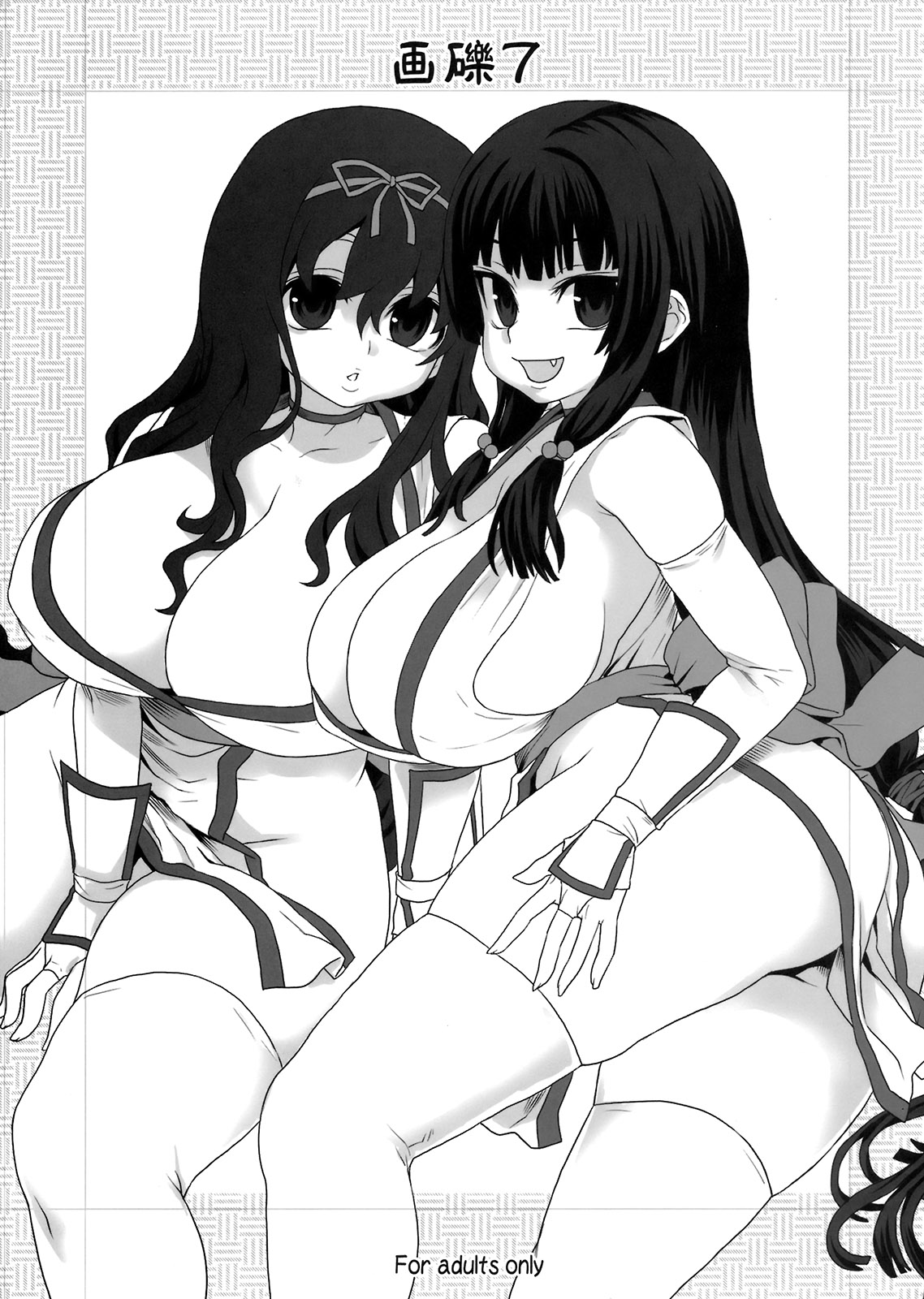 Gareki 7 page 1 full