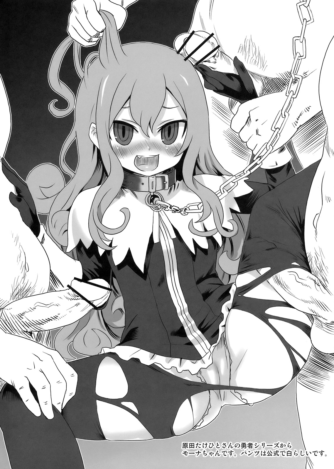 Gareki 7 page 7 full