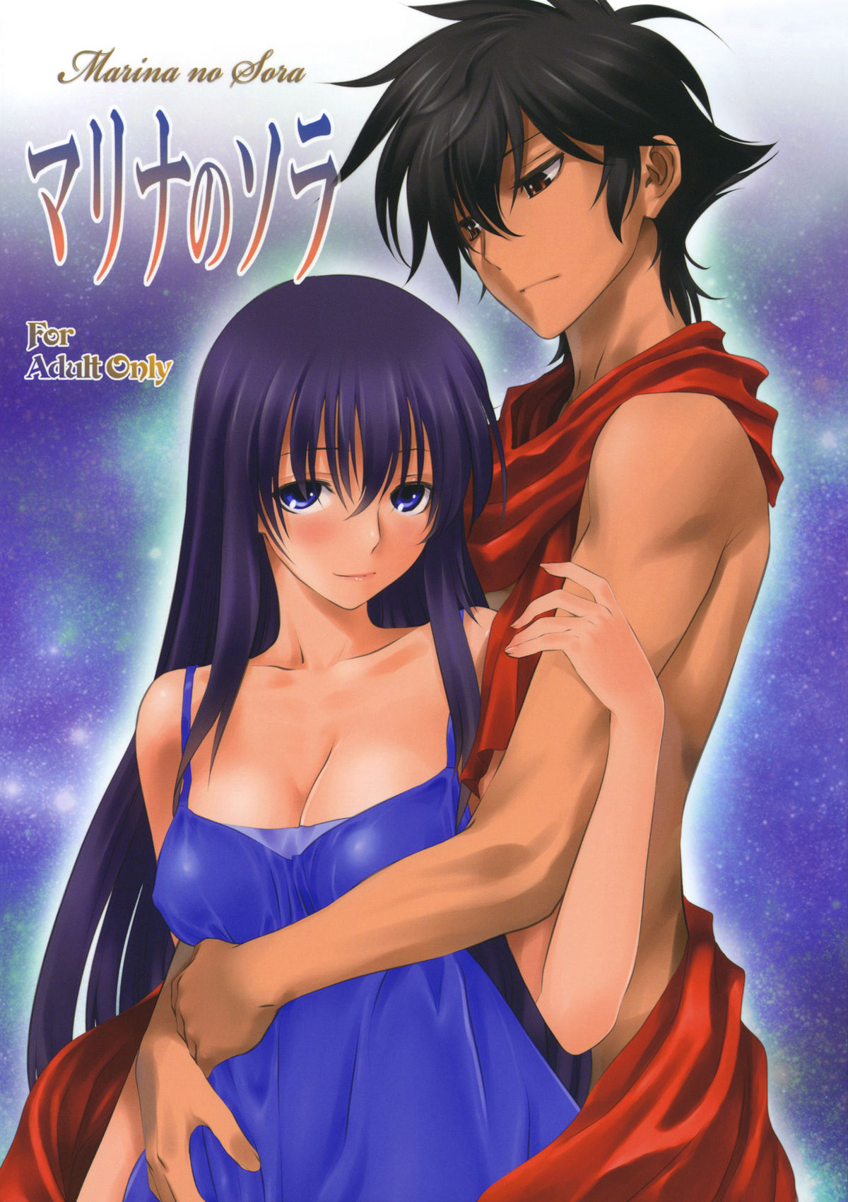 Marina no Sora page 1 full