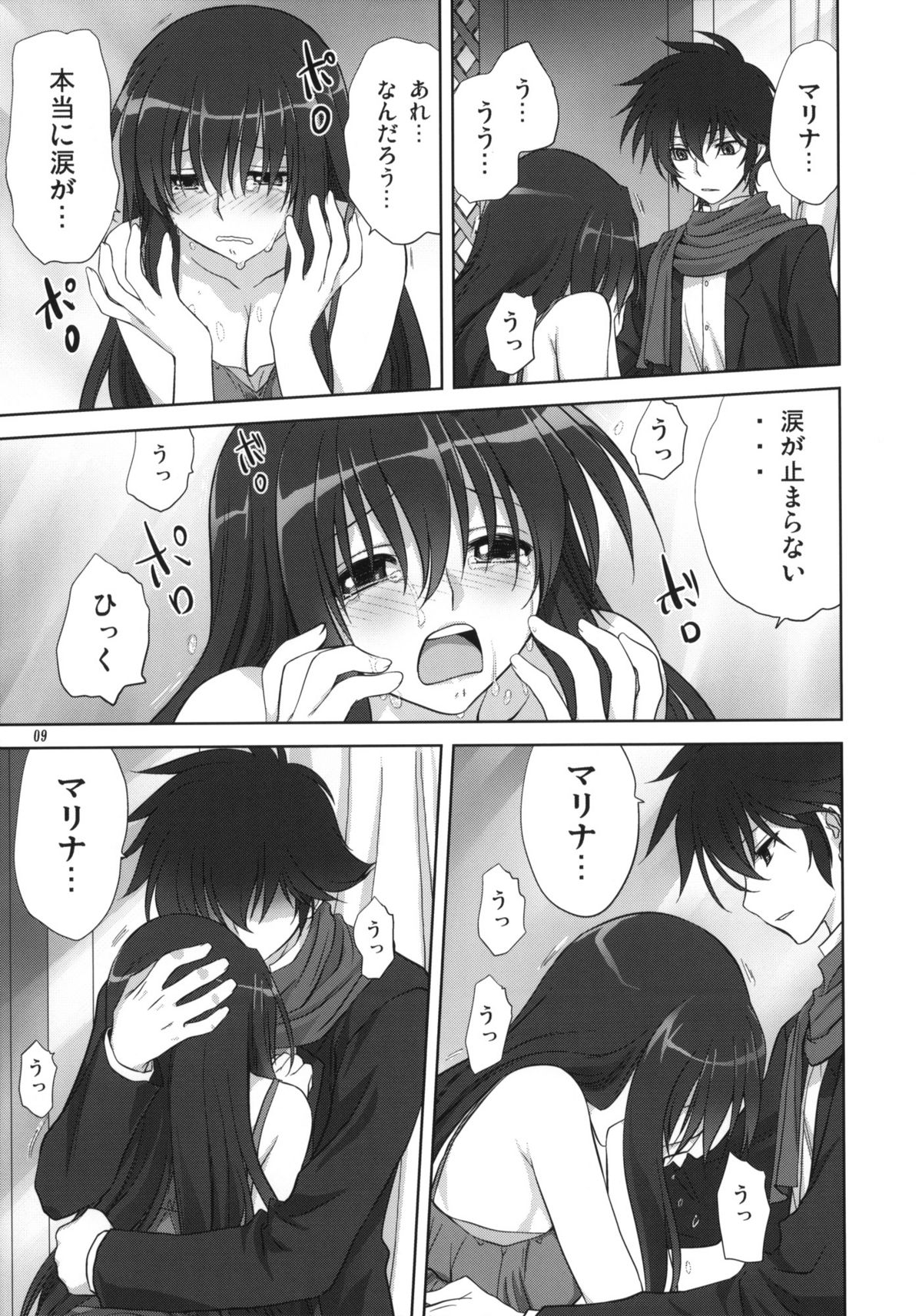 Marina no Sora page 8 full