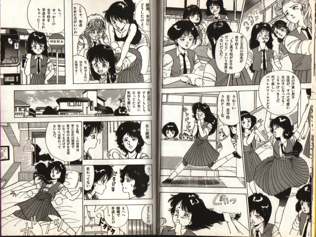 Oh! Parallel world page 6 full