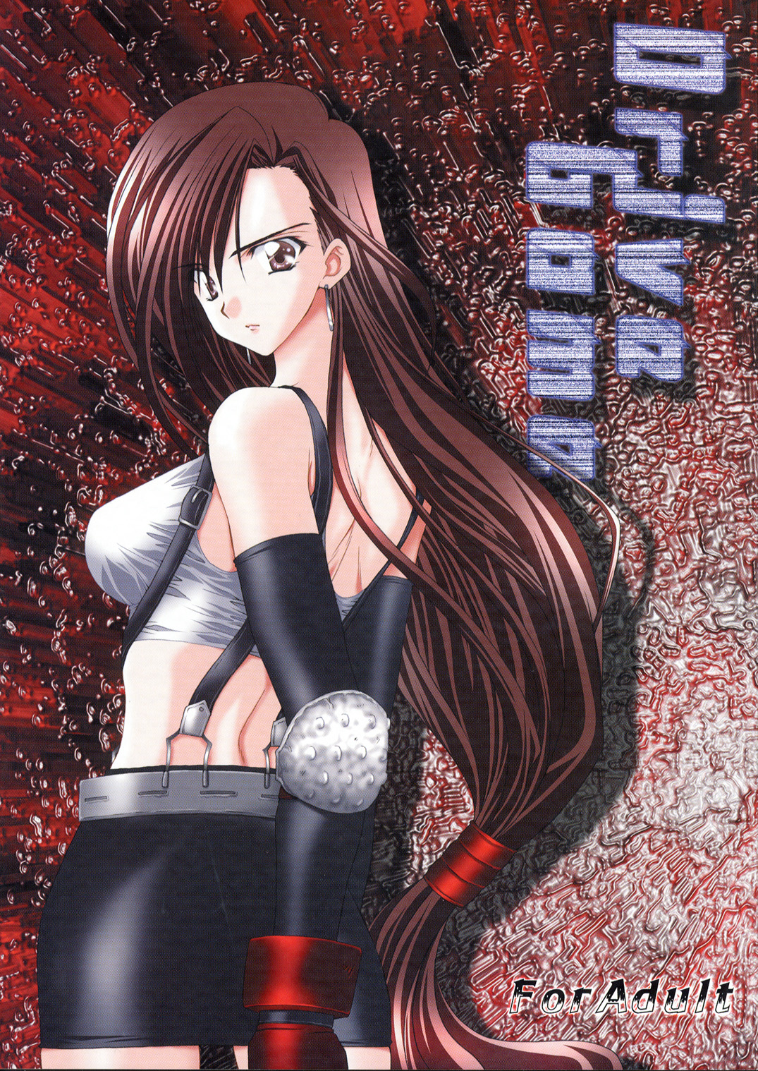 Drive Game page 1 full