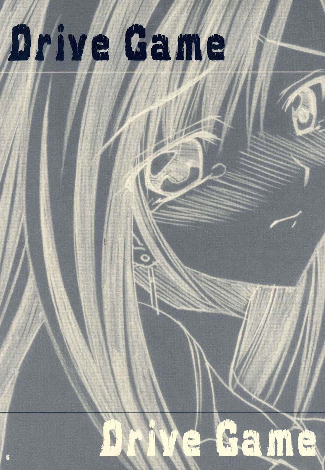 Drive Game page 5 full