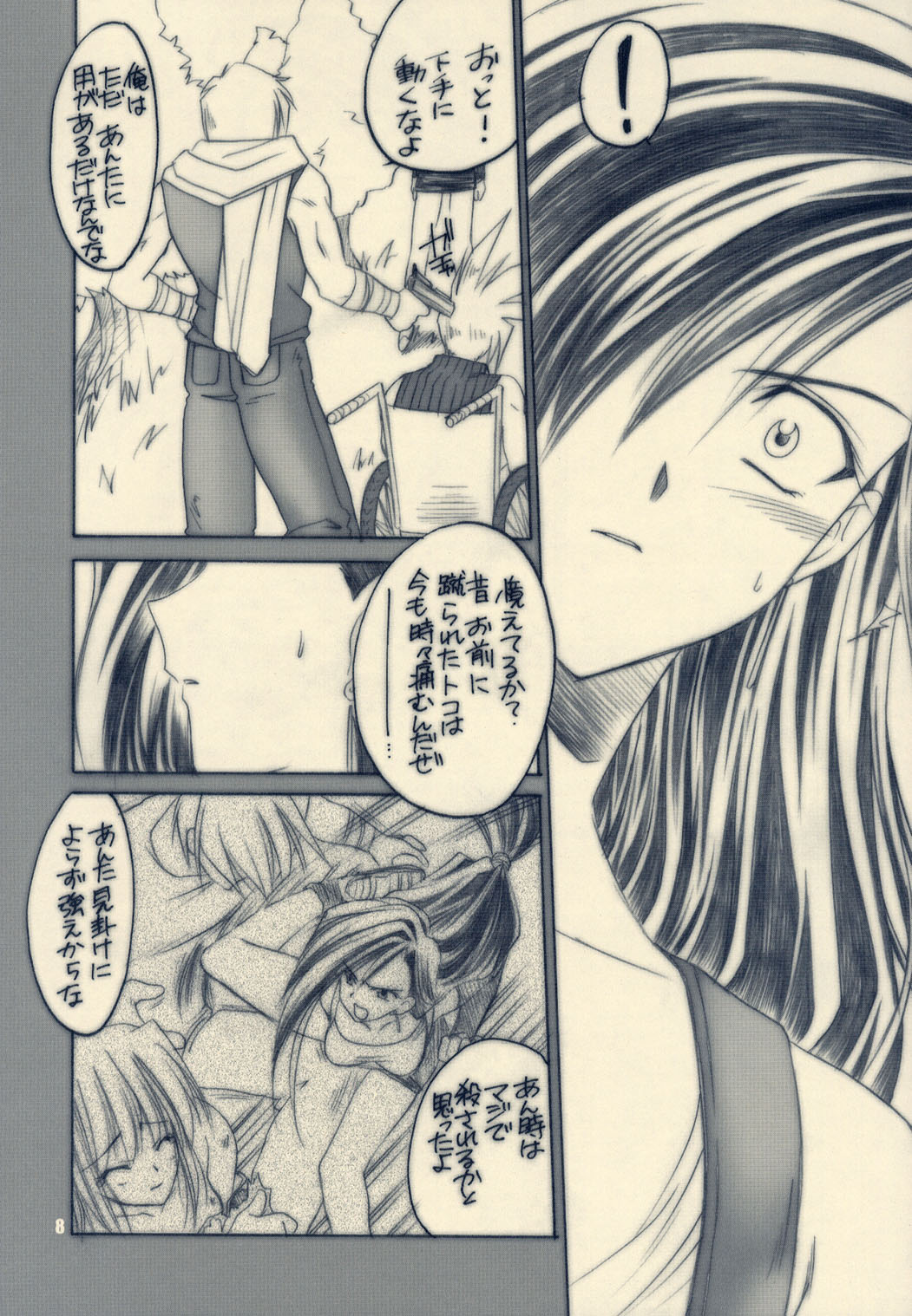 Drive Game page 7 full