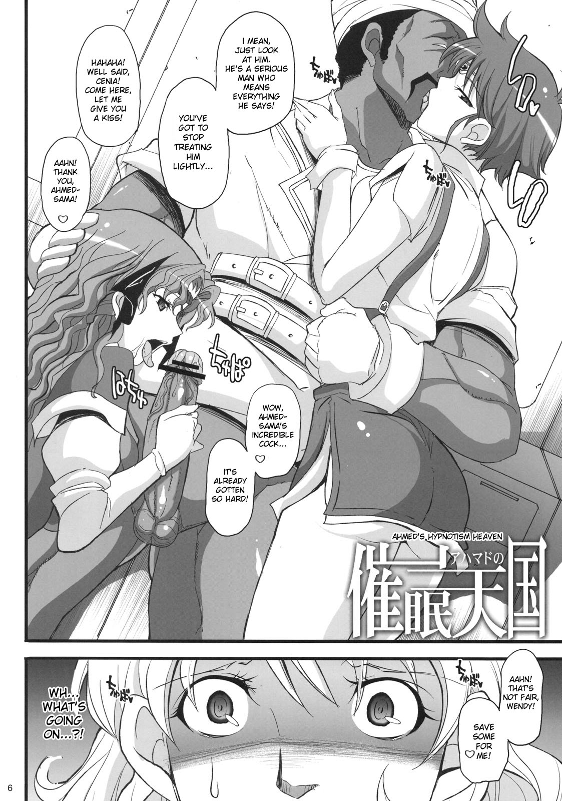 Ahmad no Saimin Tengoku page 5 full
