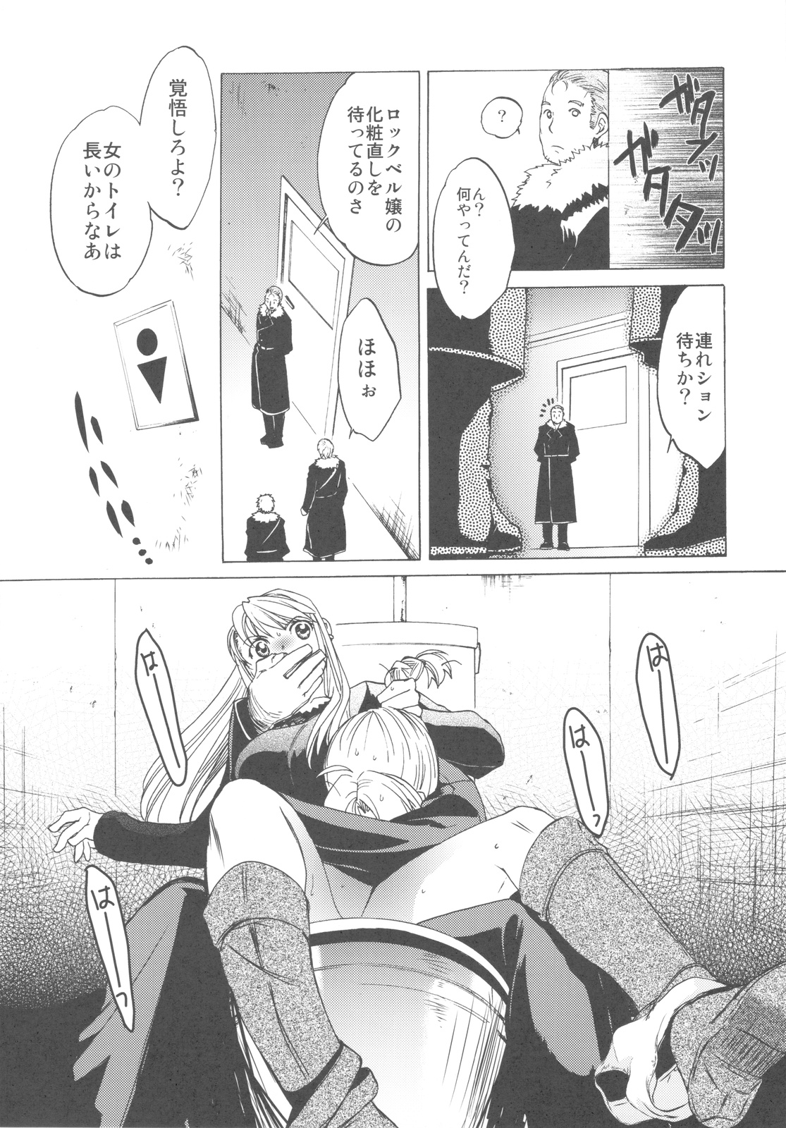 ED×WIN 2 page 7 full