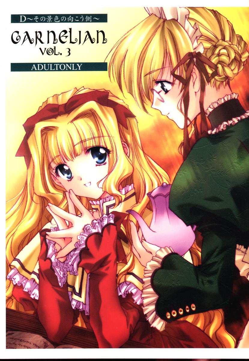 CARNELIAN vol.3 D~Sono Keshiki no Mukou Gawa~ page 1 full