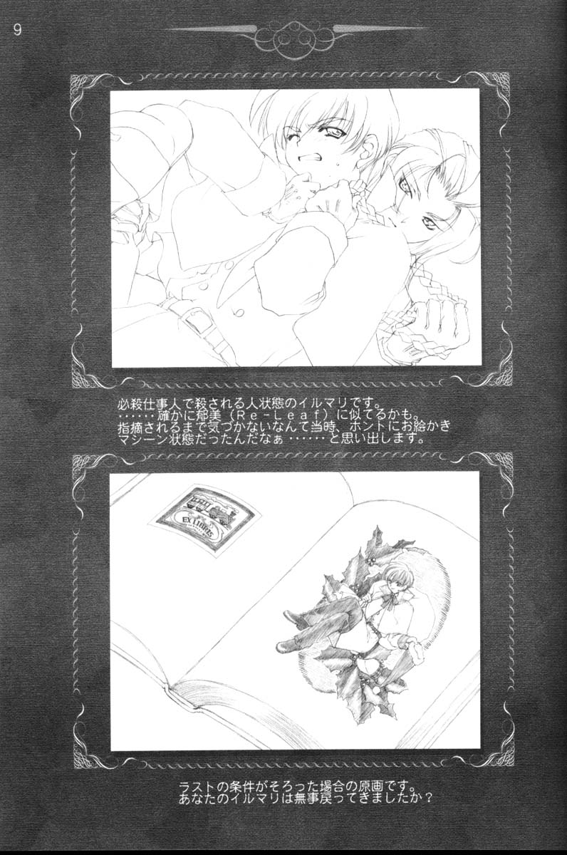 CARNELIAN vol.3 D~Sono Keshiki no Mukou Gawa~ page 10 full