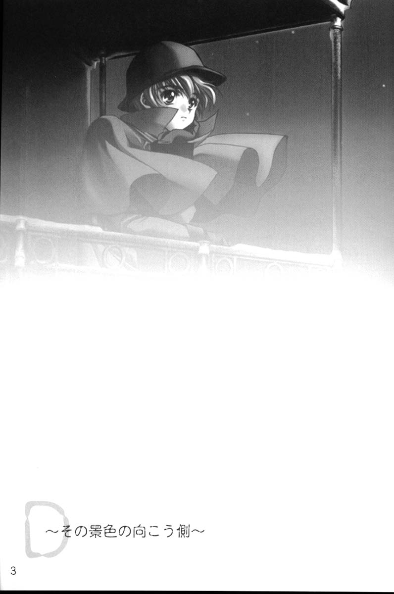 CARNELIAN vol.3 D~Sono Keshiki no Mukou Gawa~ page 4 full