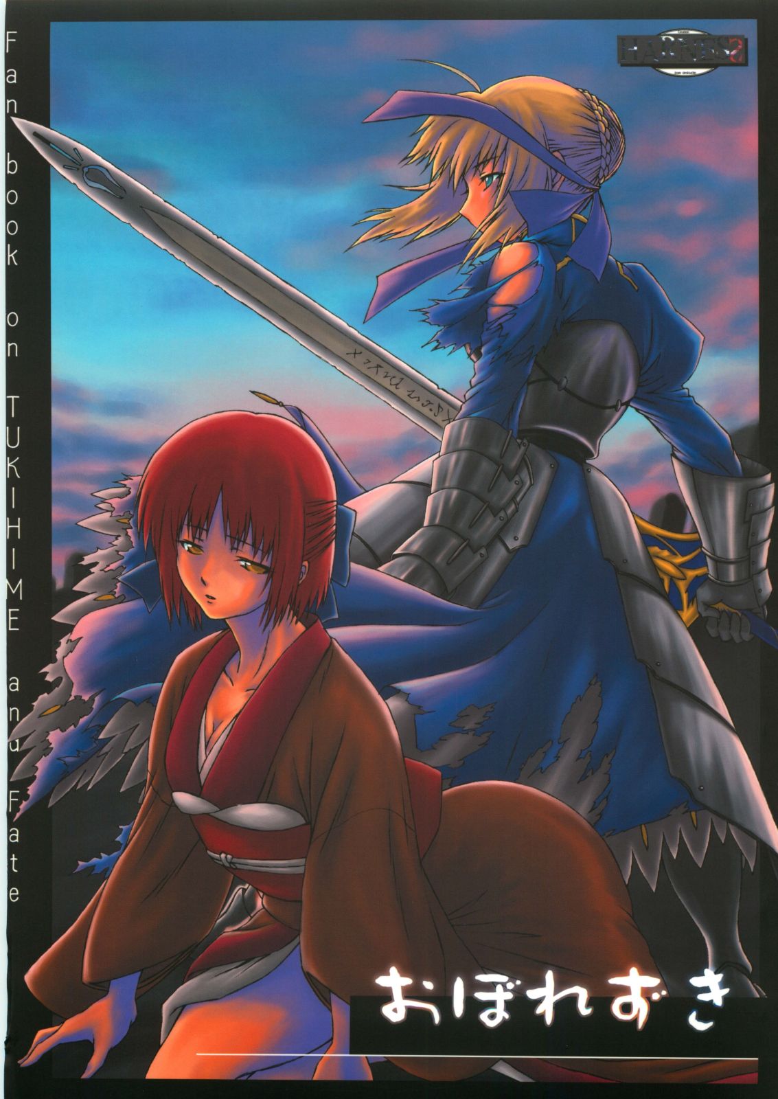 Oborezuki page 1 full