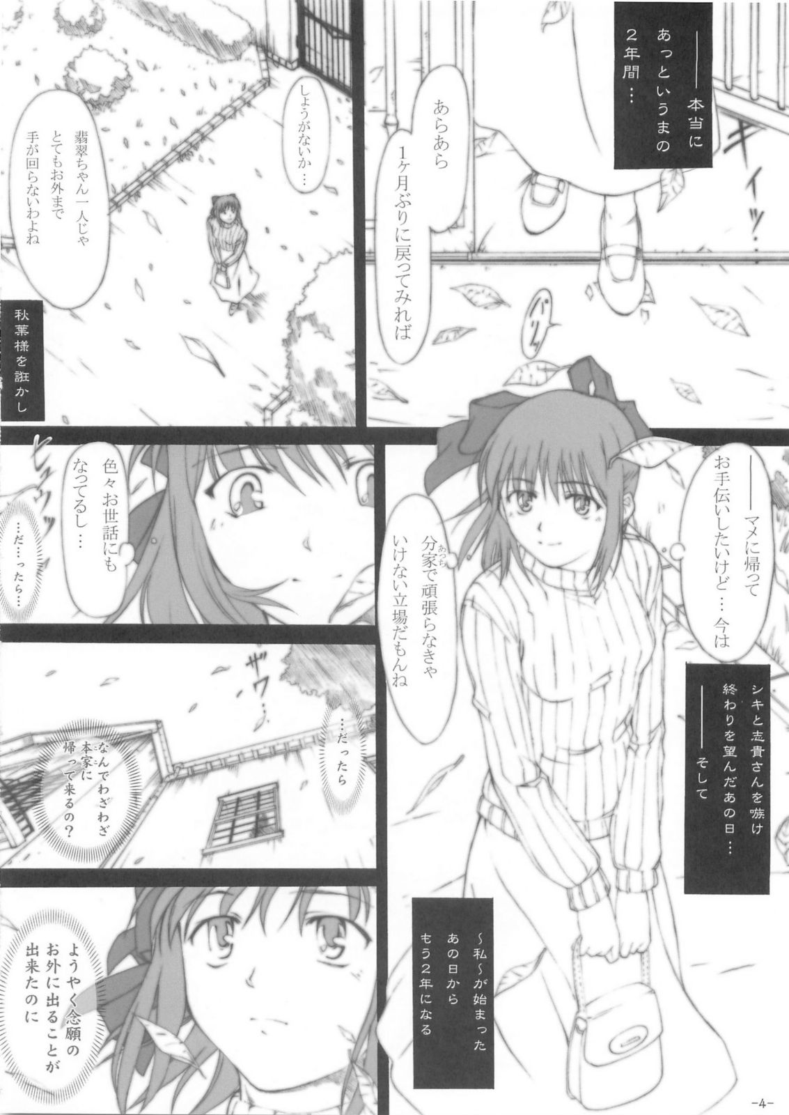 Oborezuki page 3 full