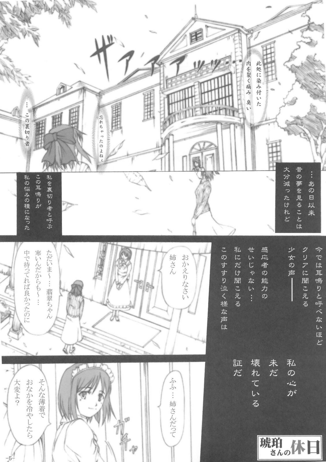 Oborezuki page 4 full