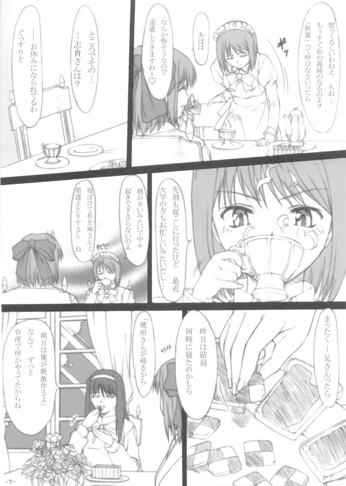 Oborezuki page 6 full