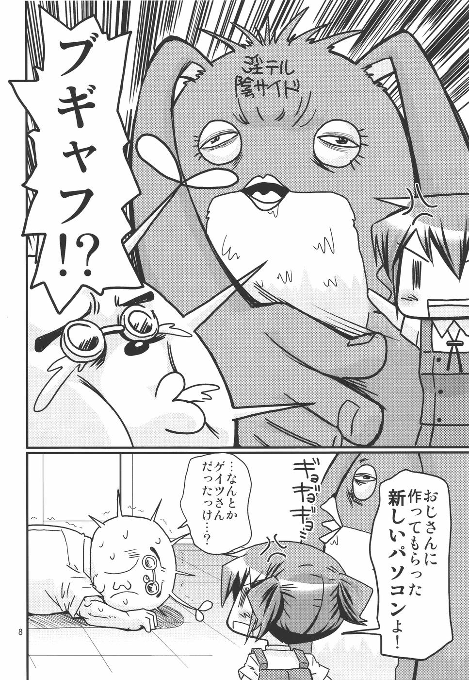 IT Shoujo N3 page 7 full