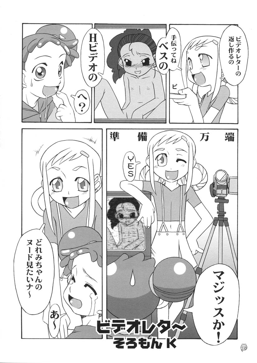 Doremi Paradise 7 - Dremi Paradise 7 page 10 full