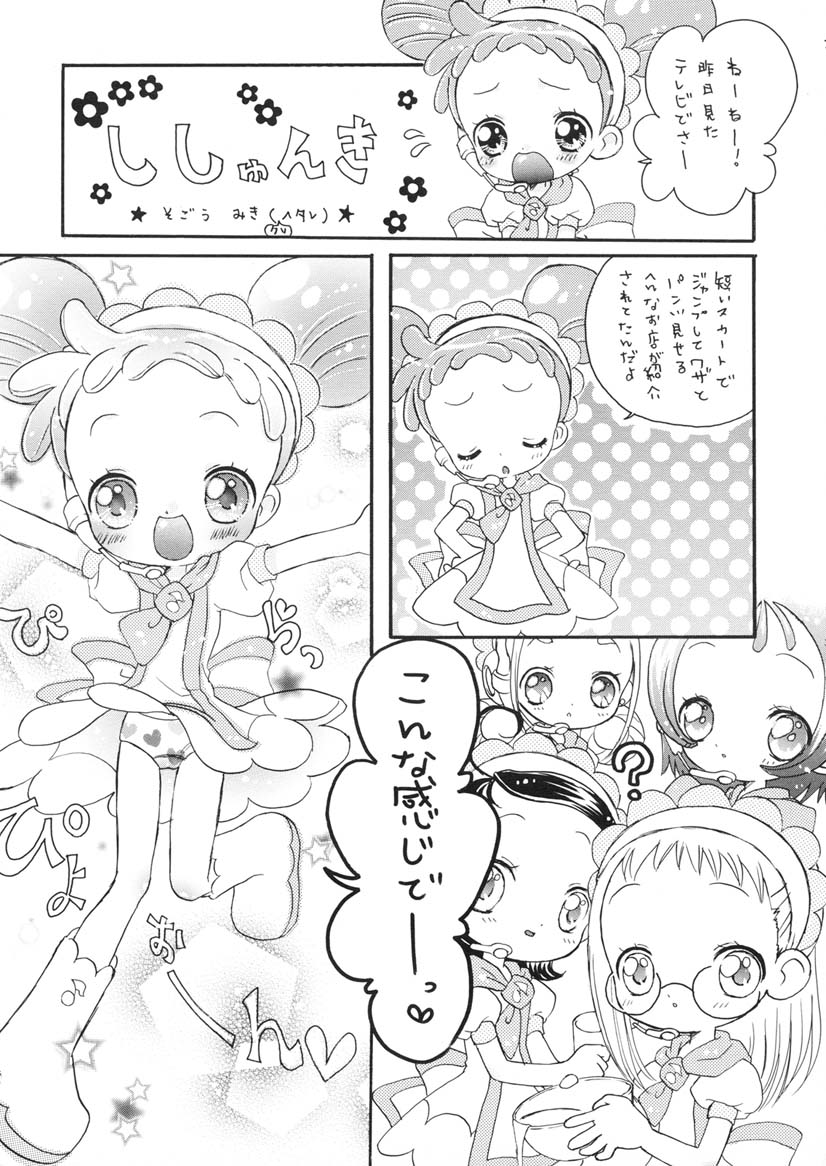 Doremi Paradise 7 - Dremi Paradise 7 page 4 full