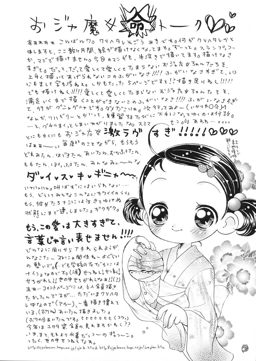 Doremi Paradise 7 - Dremi Paradise 7 page 8 full