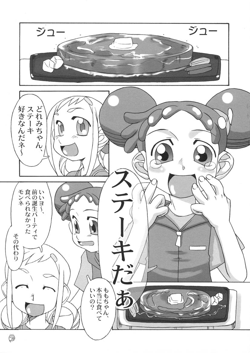 Doremi Paradise 7 - Dremi Paradise 7 page 9 full