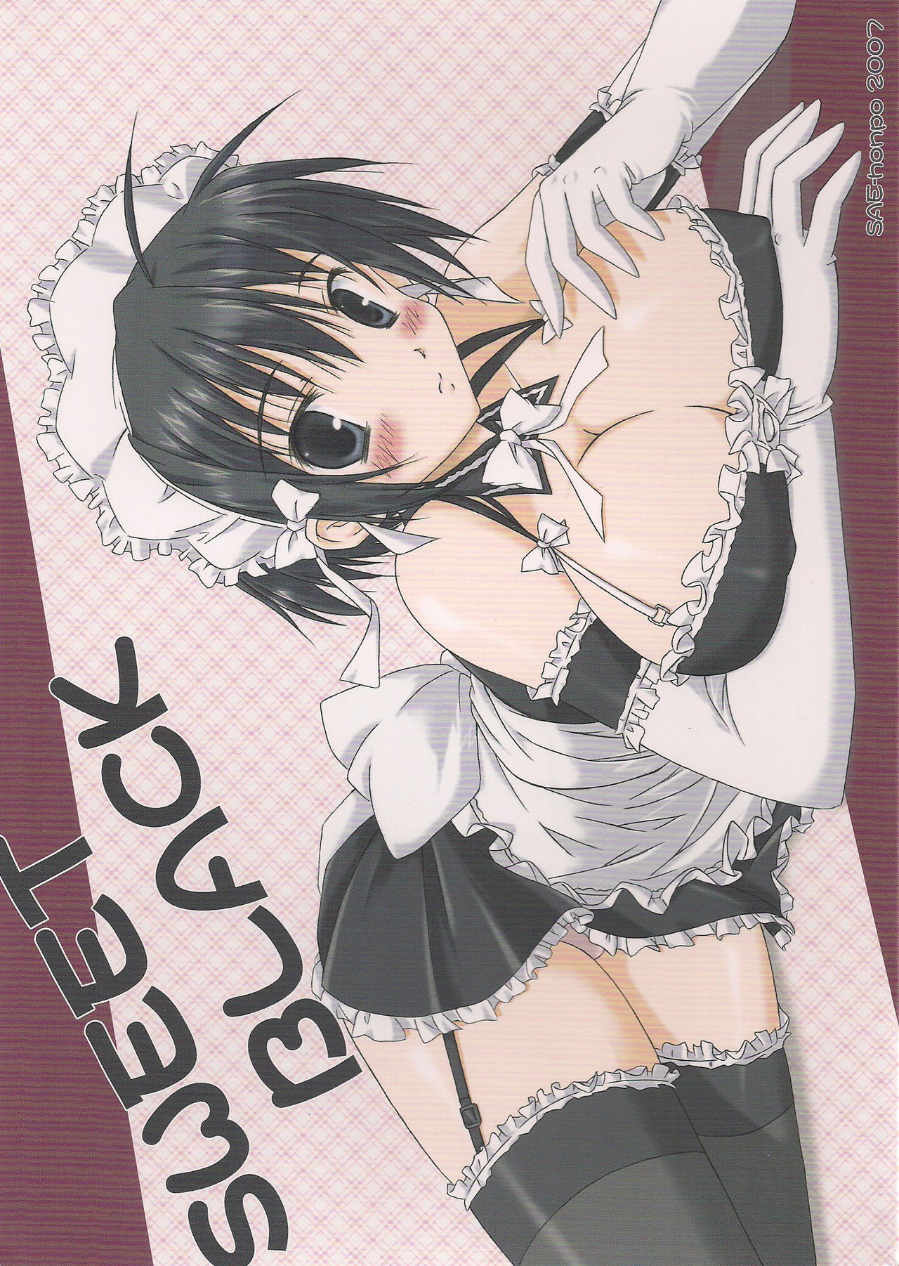 SWEET BLACK page 1 full