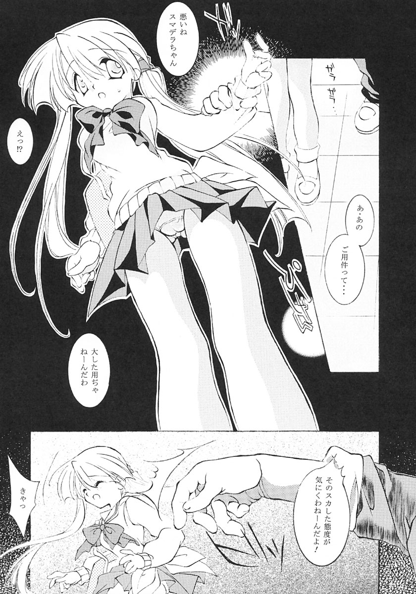 ANGEL HALO page 5 full