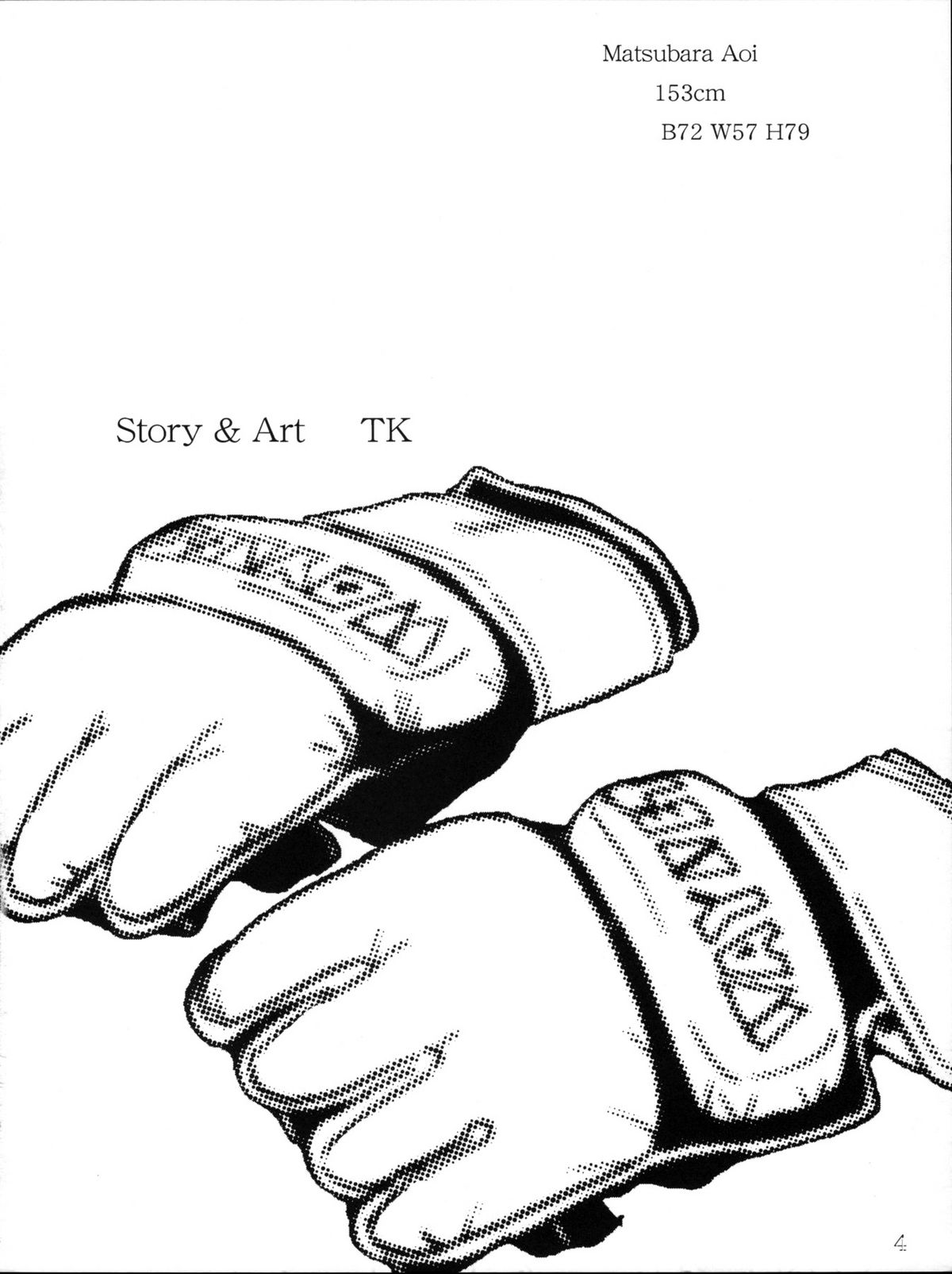 Aoi PRIDE 1 page 4 full