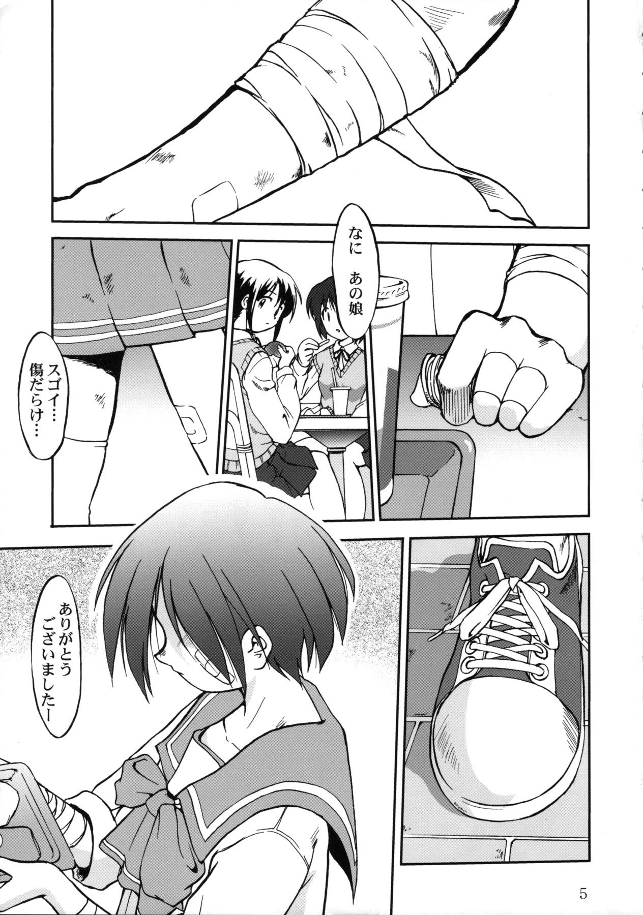 Aoi PRIDE 1 page 5 full