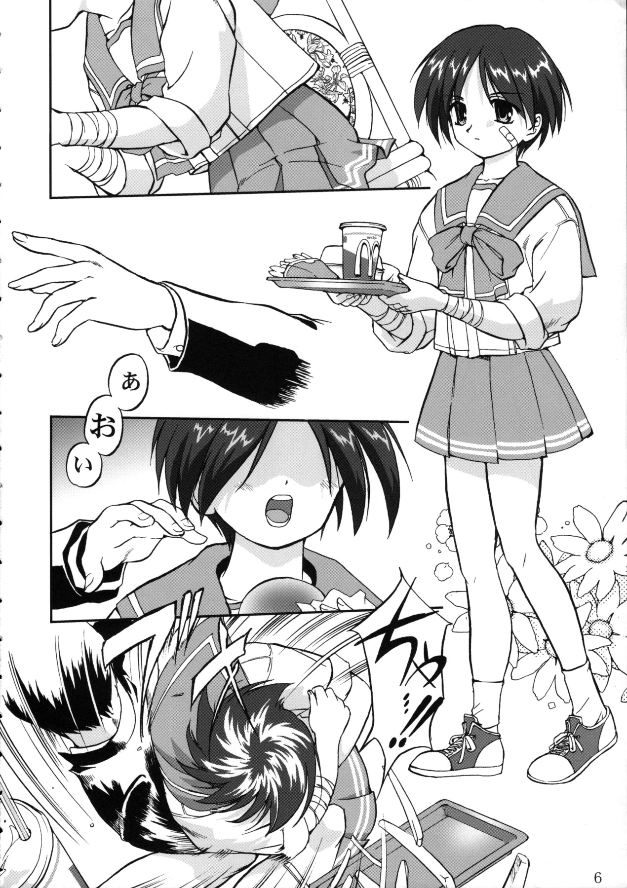 Aoi PRIDE 1 page 6 full